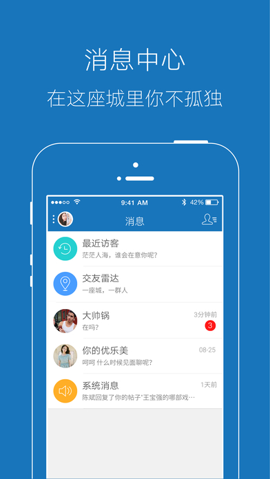 掌握无锡iphone版