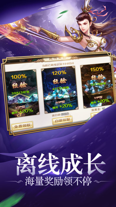 仙武缘iPhone/iPad版