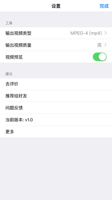 视频滤镜大师iphone/ipad版