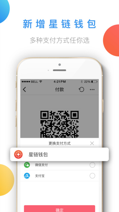 星链生活iphone版