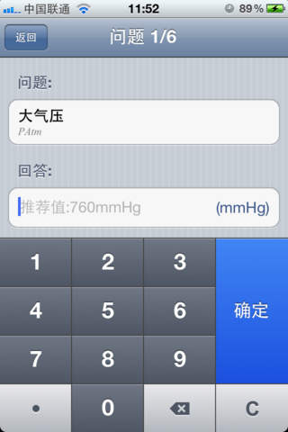 医学计算器iphone/ipad版