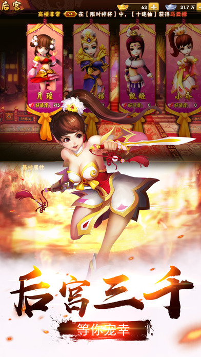 塔防三國志2 iphone/ipad版