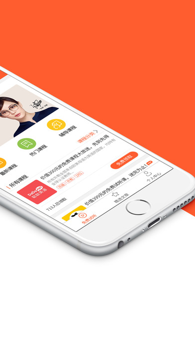 優(yōu)學(xué)網(wǎng)iPhone/iPad版