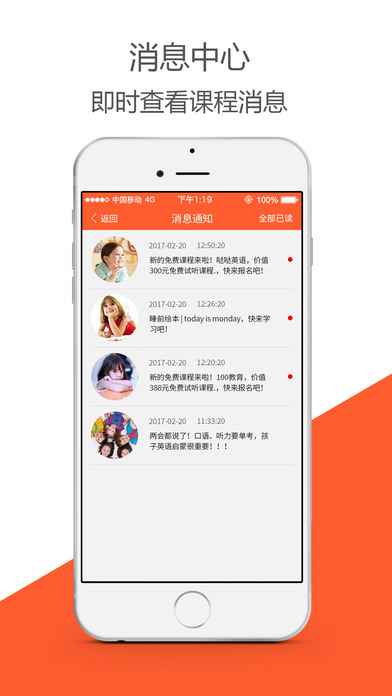 優(yōu)學(xué)網(wǎng)iPhone/iPad版