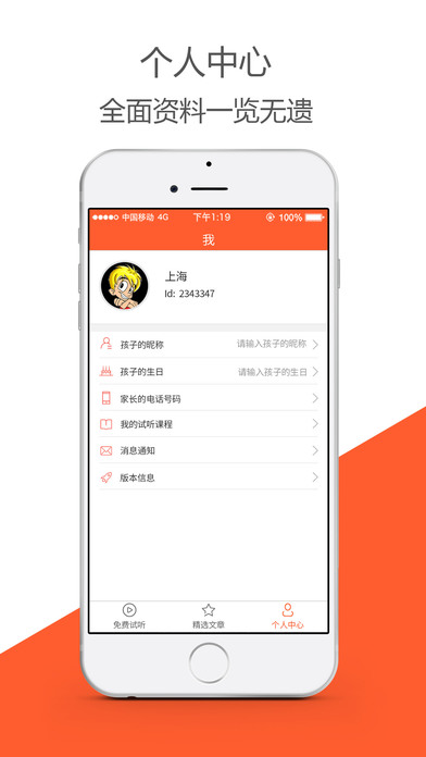 優(yōu)學(xué)網(wǎng)iPhone/iPad版