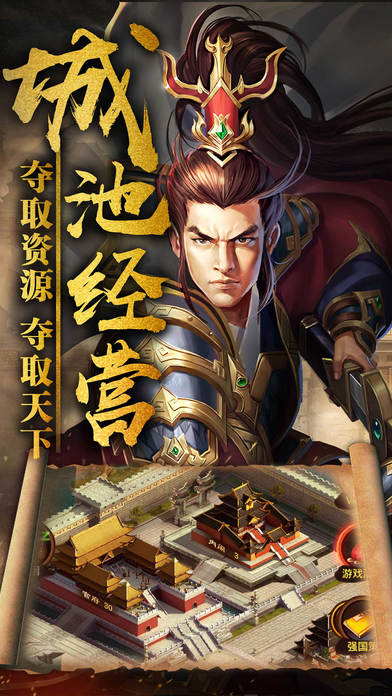 赤壁風云iPhone/iPad版