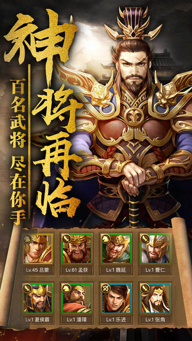 赤壁風云iPhone/iPad版