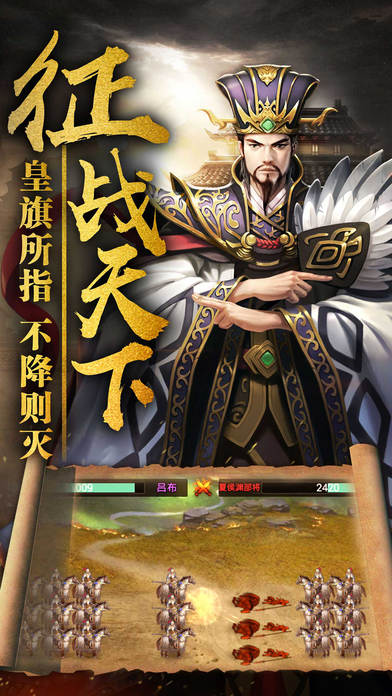 赤壁風云iPhone/iPad版