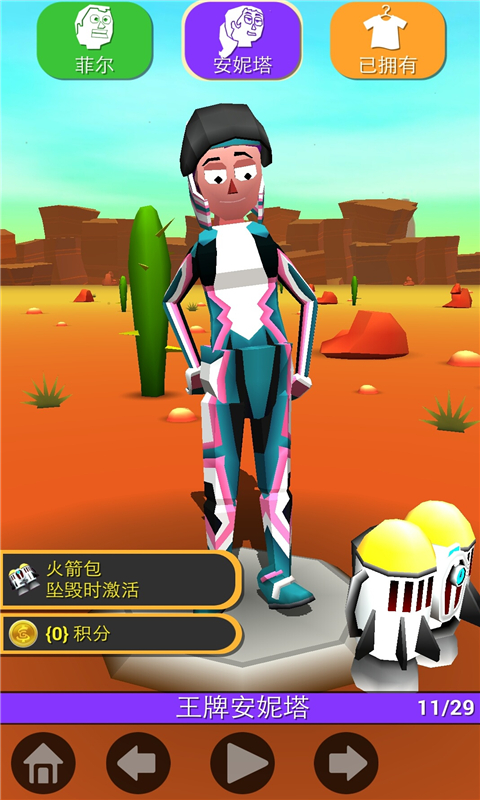 失控下山全解鎖版
