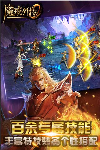 魔戒外傳修改版