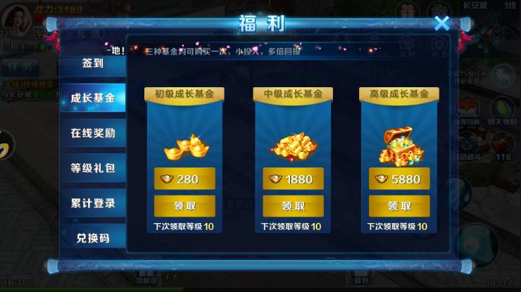天神傳說無限修改版
