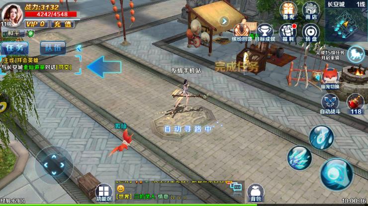 天神傳說無限修改版