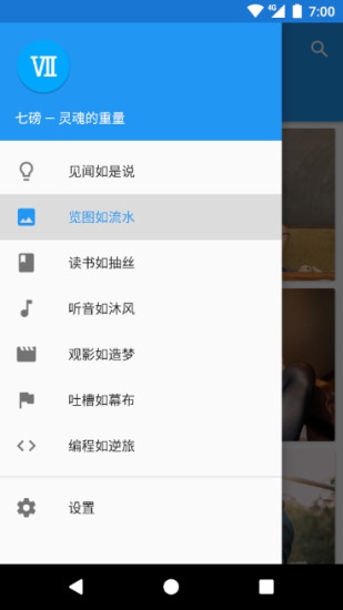 七磅