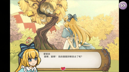 新愛麗絲的夢幻茶會無限金幣愛心Alice
