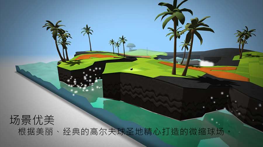 完美高爾夫無(wú)限金幣