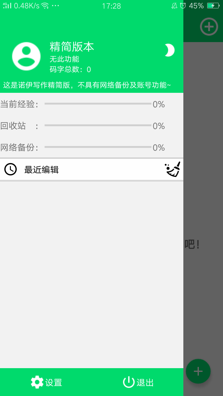 諾伊寫作精簡版