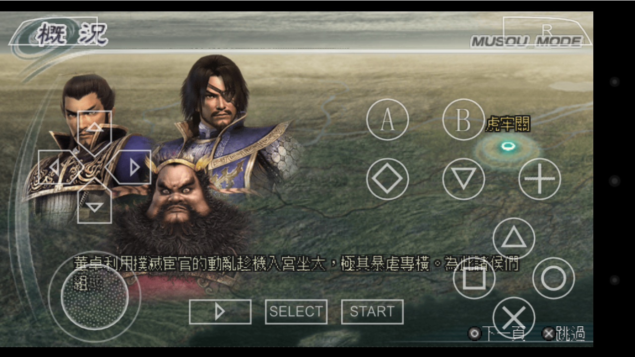 三国无双5人物解锁