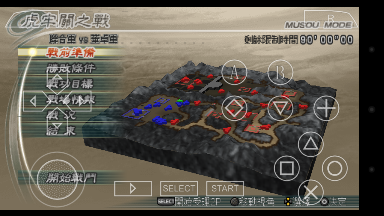 三国无双5人物解锁