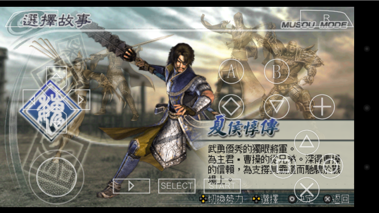 三国无双5人物解锁