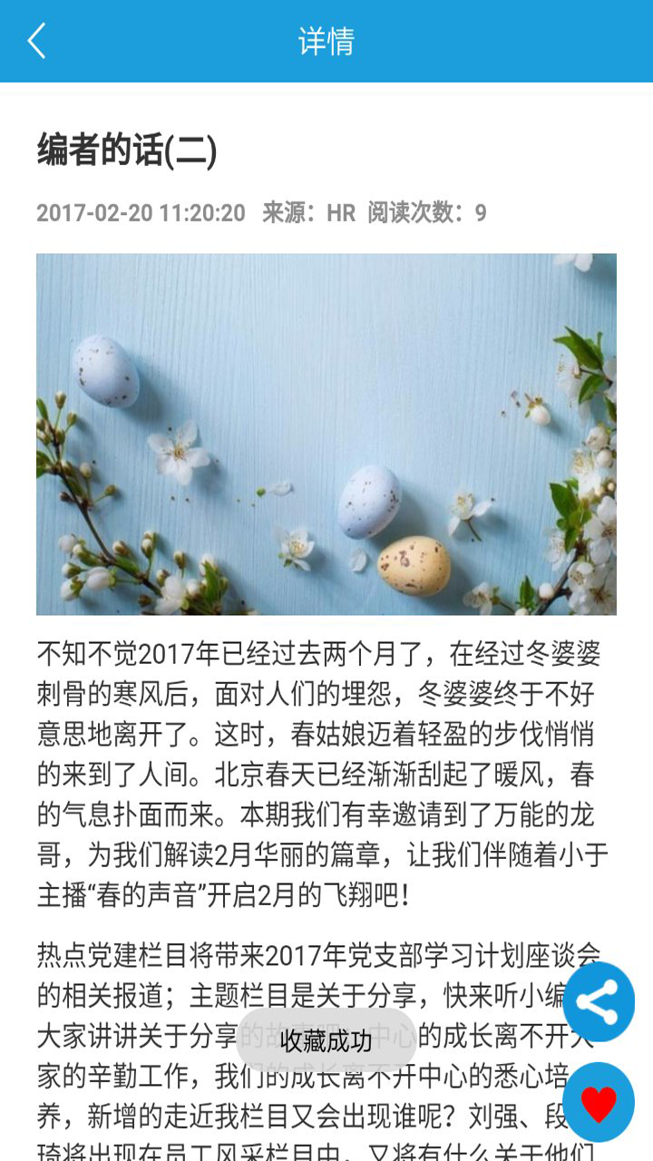 飞翔月刊