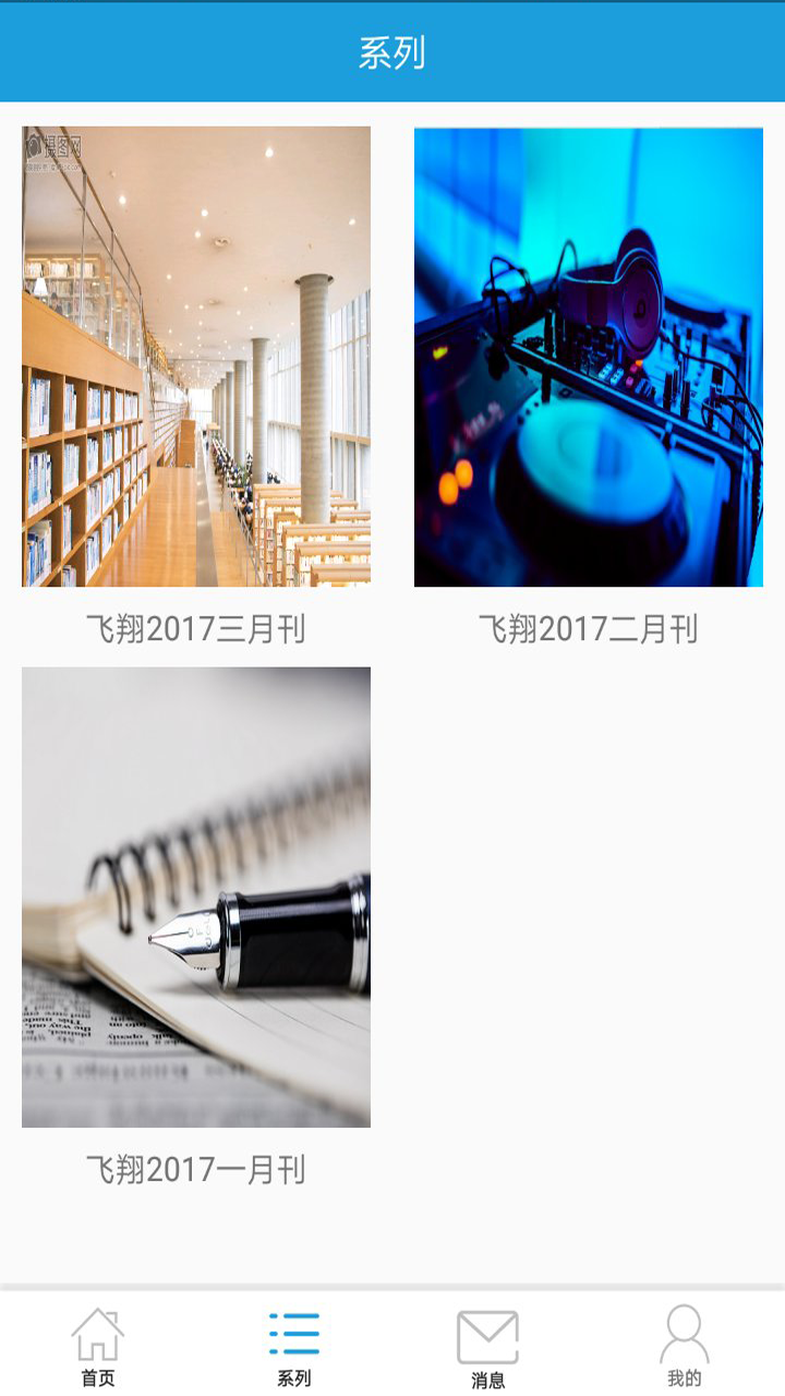 飞翔月刊