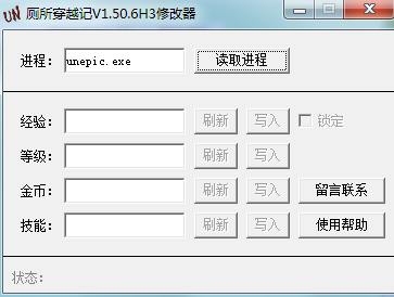 廁所穿越記1.50.6H3修改器+4