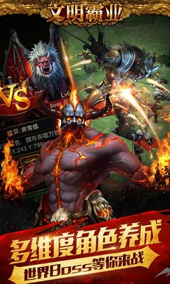 文明霸業(yè)多酷版