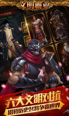 文明霸業(yè)多酷版