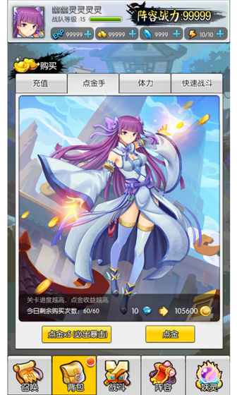 妖神記掛機(jī)