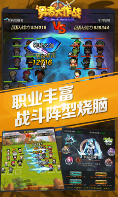 勇者大作战小米版
