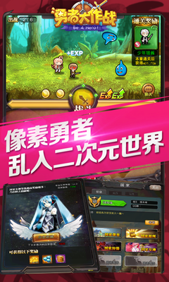 勇者大作战小米版