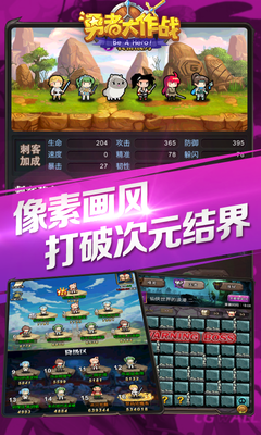 勇者大作战小米版