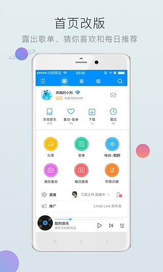 酷狗音樂8.7.6版本