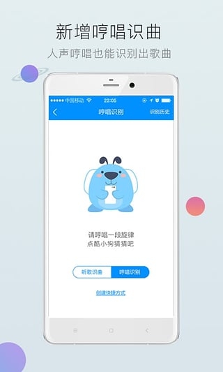 酷狗音樂8.7.6版本