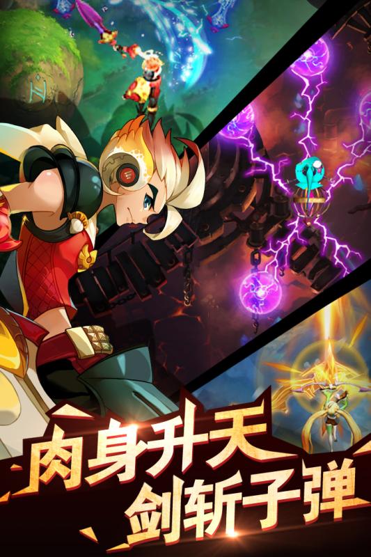 天际冒险队修改版
