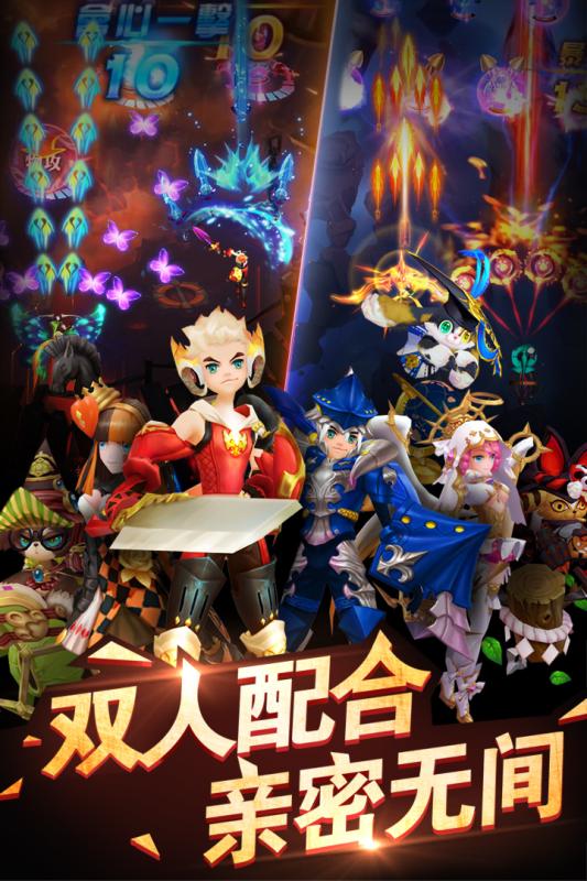 天际冒险队修改版