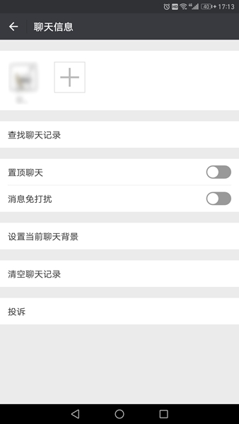 微信6.5.8内测版(WeChat)