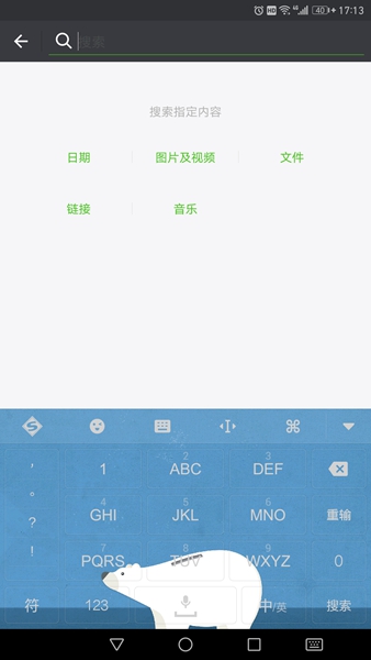微信6.5.8内测版(WeChat)