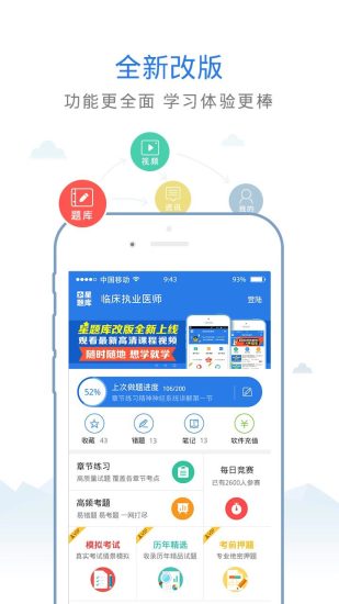 中學(xué)教師資格考試星題庫