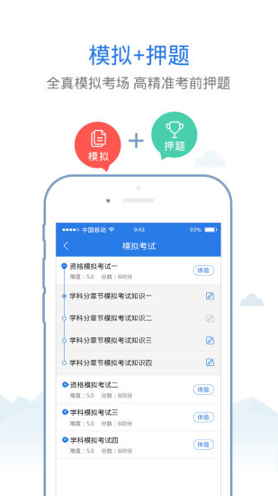中學(xué)教師資格考試星題庫