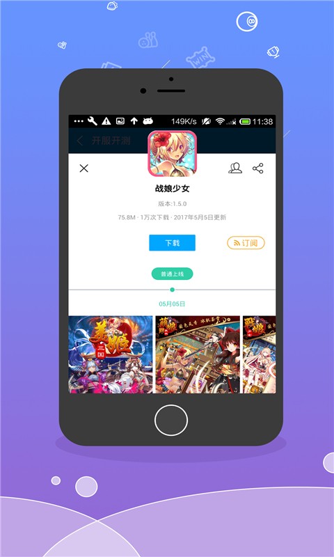 果盤開服助手