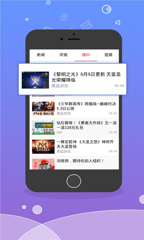 果盤開服助手