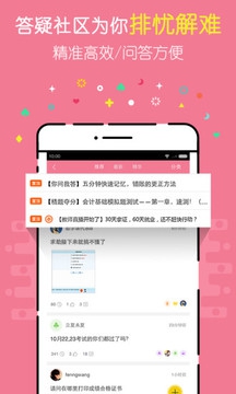 2018教师资格面试真题