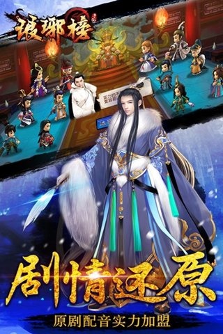 琅琊榜无限修改版
