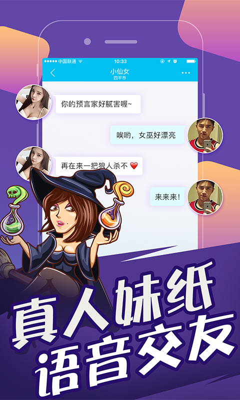 欢乐狼人杀透视版