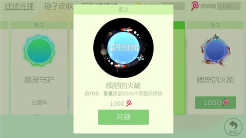 球球大作戰(zhàn)刷棒棒糖中文版