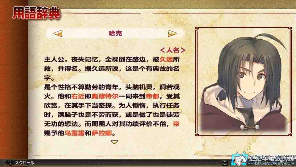 PSV傳頌之物虛偽的假面