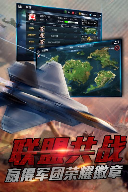 血戰(zhàn)長空大國崛起官方版