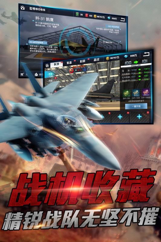 血戰(zhàn)長空大國崛起官方版