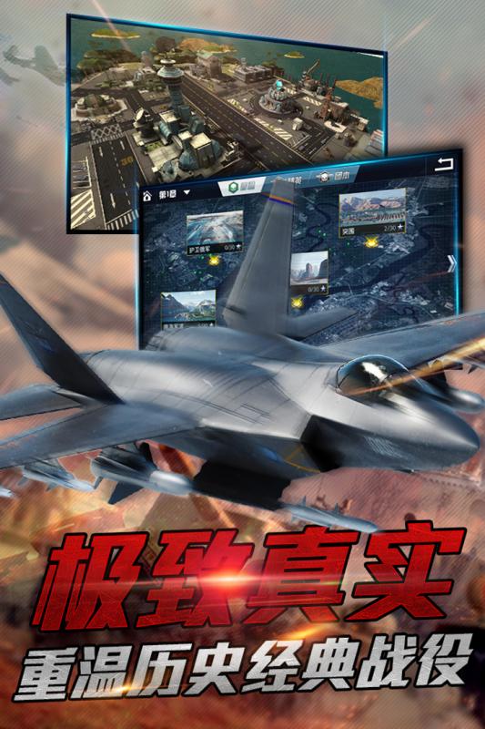 血戰(zhàn)長空大國崛起官方版
